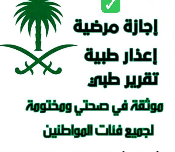 شغال الان جميع الخدمات 
#اخبار_المملكةسعودية #مكتب_العمل