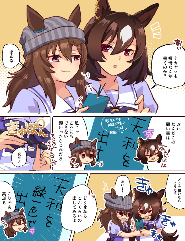 🎋シリナカ