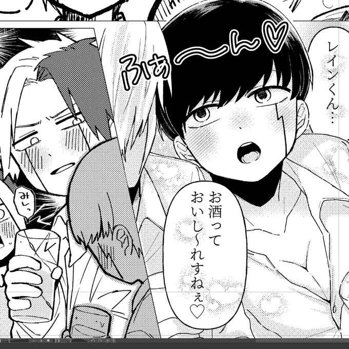 さっきのレイマシュをちゃんと描いてるぞ