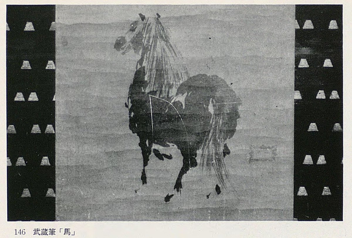 宮本武蔵筆「馬」 Drawing of a horse by Miyamoto Musashi (1584~1645）