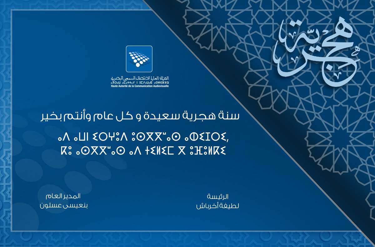 HACA (@hacamorocco) on Twitter photo 