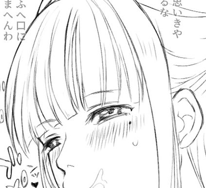 スマナイサヨサン… 