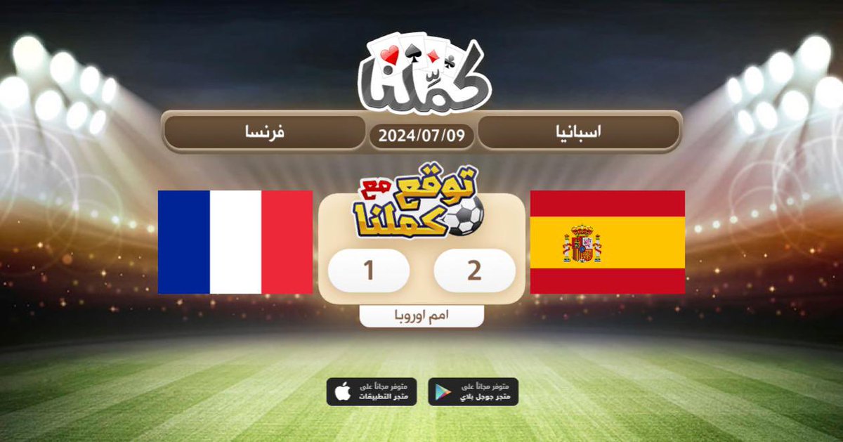 alwei2018's tweet photo. ااااا
@Kammelna #توقع_مع_كملنا #اسبانيا_فرنسا https://t.co/lvmx2gDH14