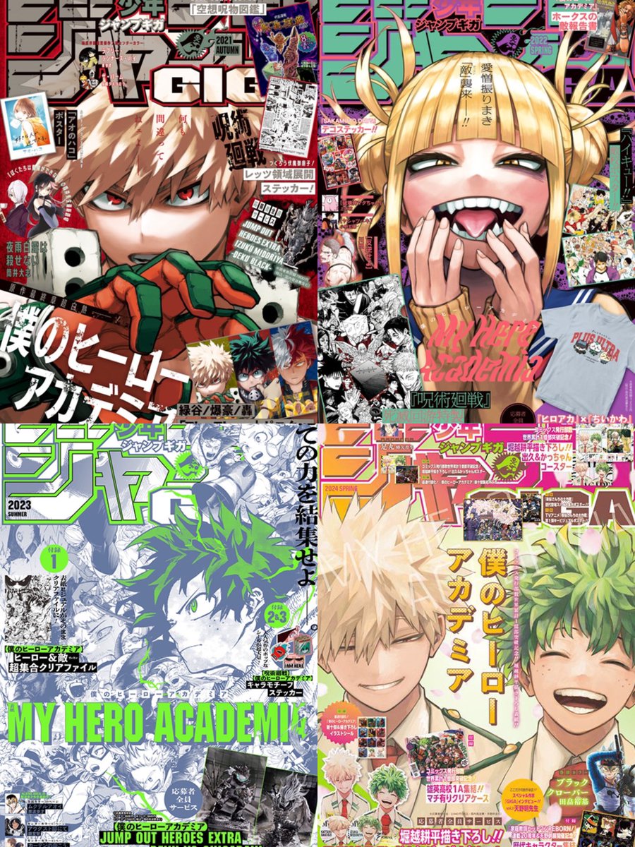 ヒロアカ10周年！！！！！！ ヒロアカの歴代の表紙まとめました