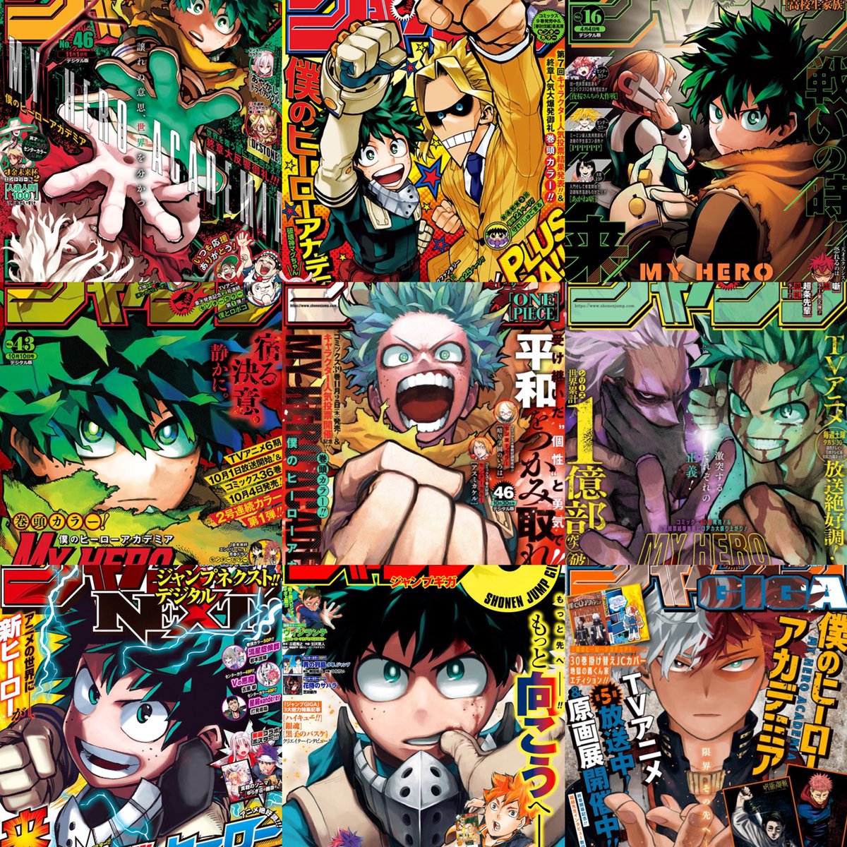 ヒロアカ10周年！！！！！！ ヒロアカの歴代の表紙まとめました