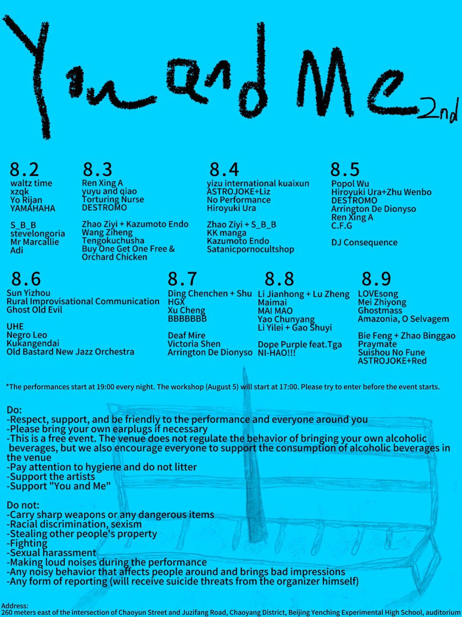 大雨の翌朝、どくだみの香り
雨屁北京へ行きます