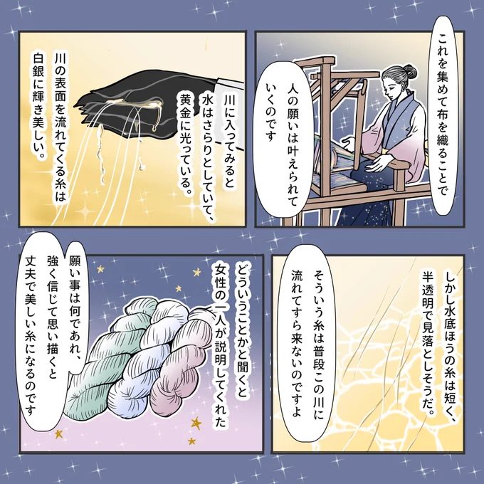 天の川の話 2/2 