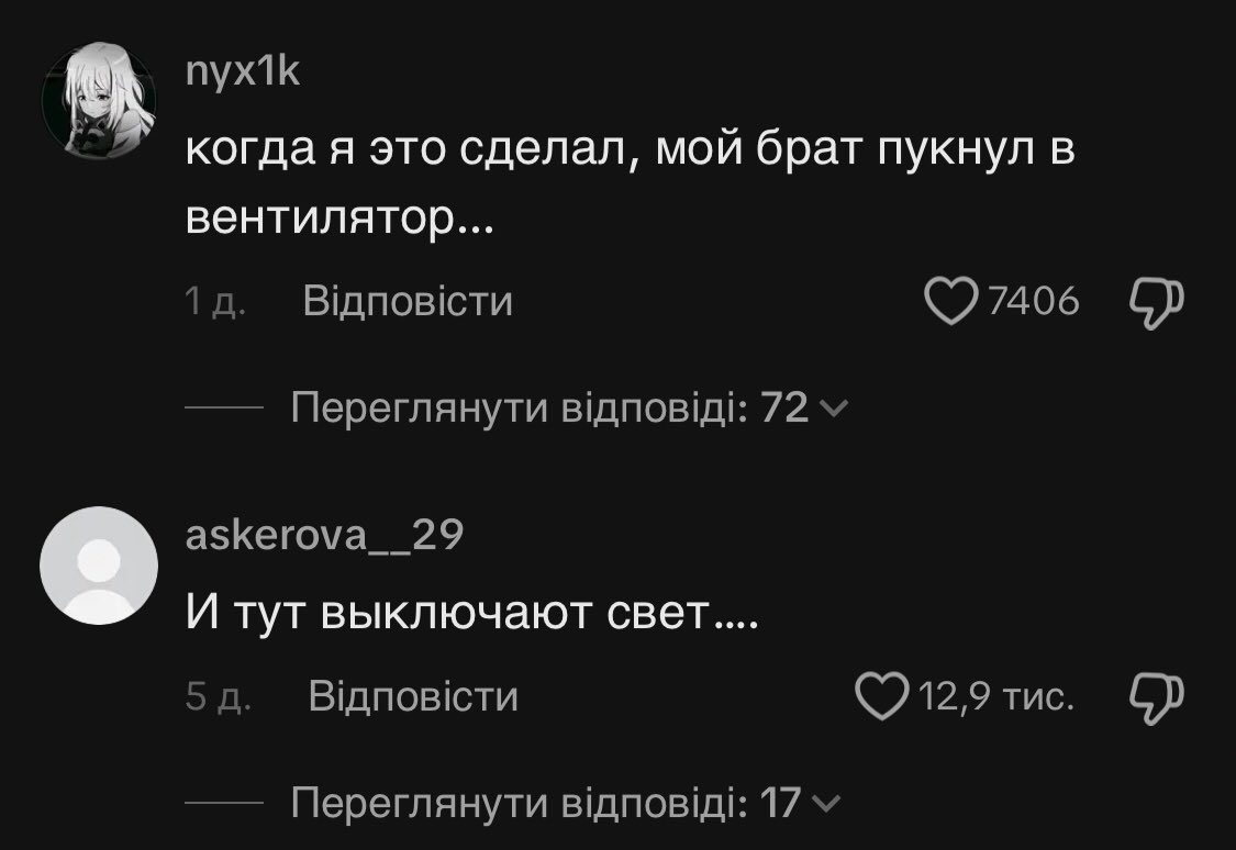 в одно окно смотрели двое: