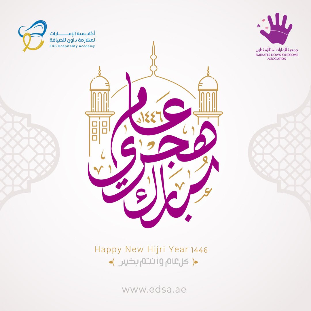 عام هجري مبارك وكل عام وأنتم بخير
Blessed Hijri New Year! 🌙✨ 

#عام_هجري_جديد #عام_هجري #محرم #محرم١٤٤٦ #محرم1446 #هجرة_الرسول 
#hijri #muhharam