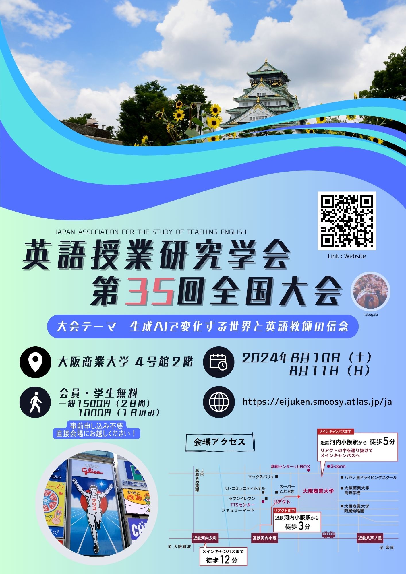 英語授業研究学会第35回全国大会 (@eijuken_35) / X 英語授業研究学会第35回全国大会 (@eijuken_35) / X