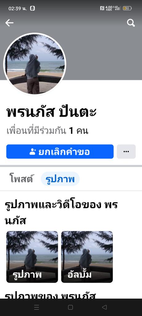 อยาก......นะ tweet media