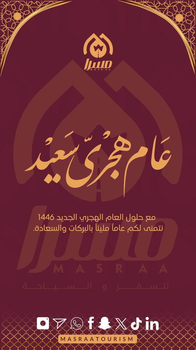 كل عام وأنتم بسعادة دايمة
وسنة هجرية سعيدة للجميع 🤍
#سنه_هجريه_جديد١٤٤٦هـ