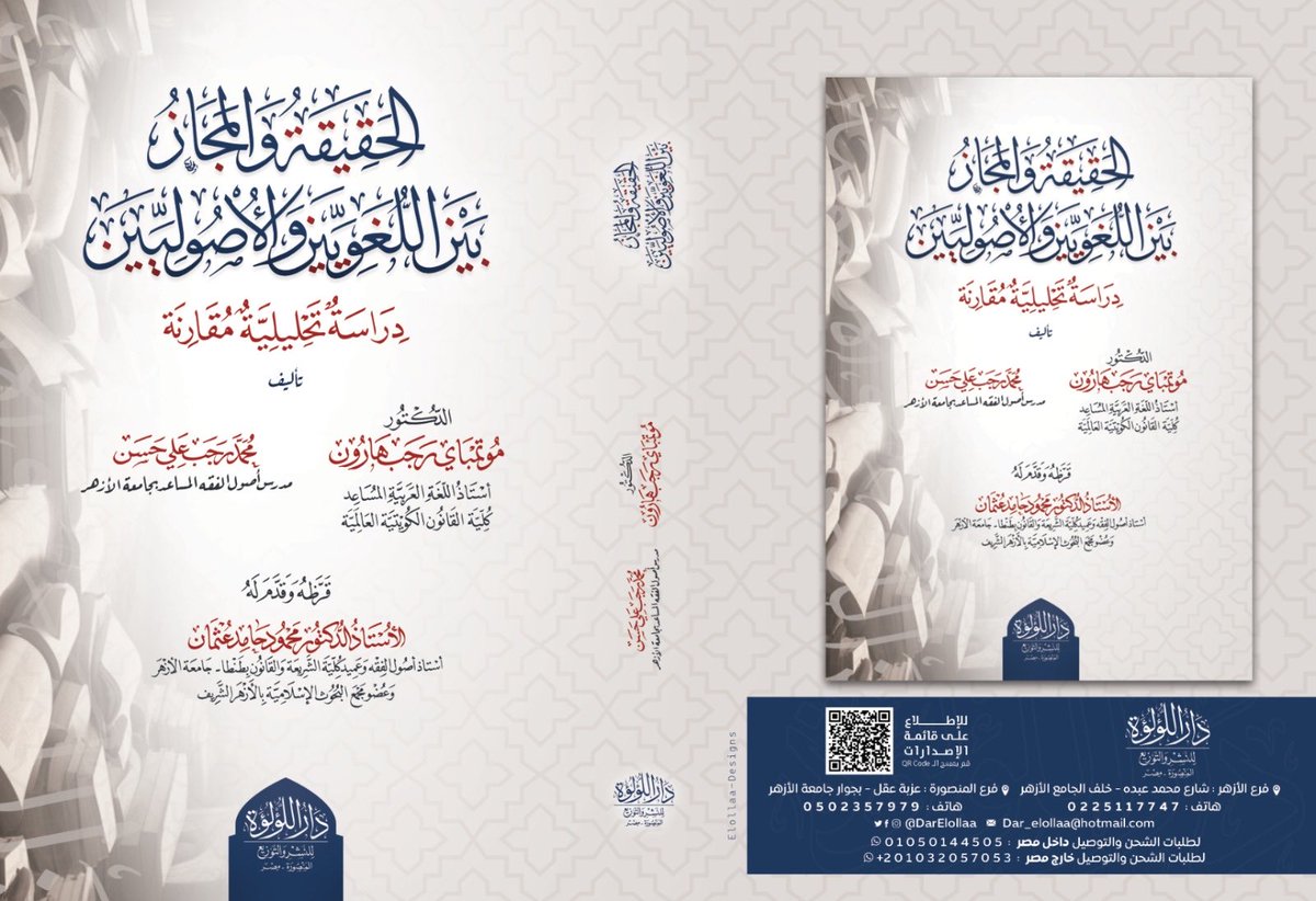 يصدر قريبا هذا الكتاب لي