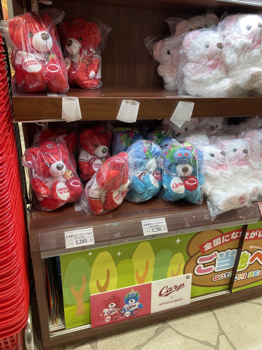 ご当地ベア 広島カープ ペア ご当地ベア 広島カープ ペア リゾート テーマパーク グッズの