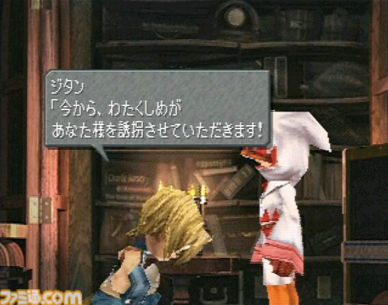 famitsu's tweet photo. 【今日は何の日？】
2000年7月7日『ファイナルファンタジーIX』がPSで発売。今年で24周年
https://t.co/DGLktGuB47

「誰かを助けるのに理由がいるかい？」はジタンの性格を表した素晴らしいセリフ。いまも色褪せない原点回帰のハイ・ファンタジー。

#FFIX #FF9 https://t.co/V20u2dyVpt