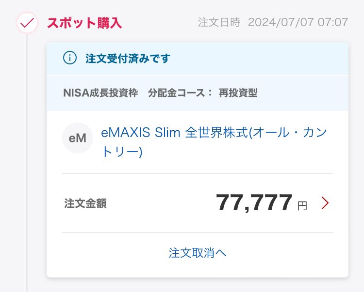 爆益が訪れますように🎋✨

#七夕🎋
#爆益祈願
#毎年恒例
#4年連続4回目