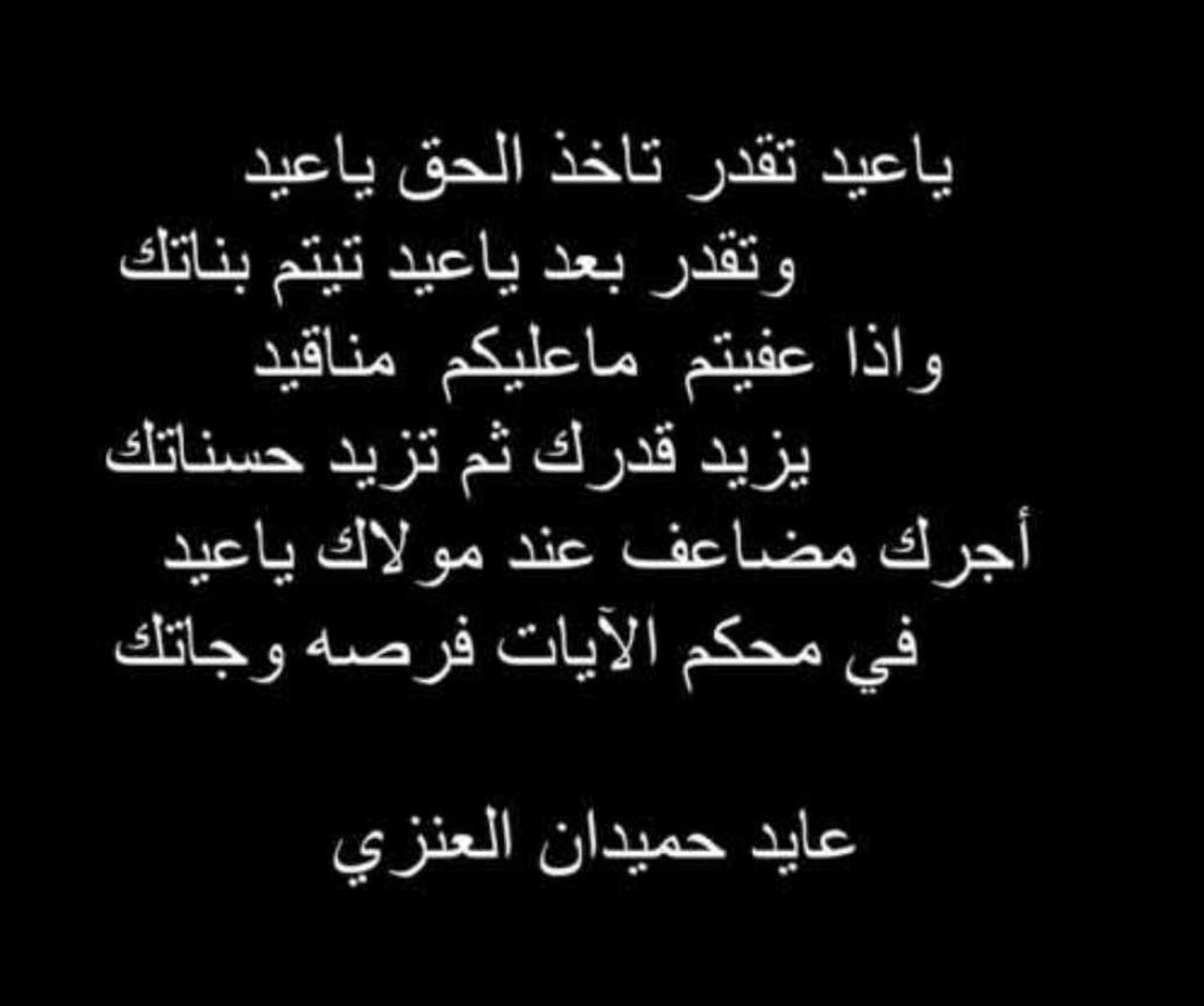 ARRAK_2's tweet photo. #تكفى_ياعيد_الحطاب https://t.co/8gosSWxqVf