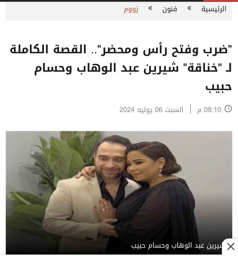 دخلت الفنانه شيرين عبدالوهاب الي قسم الشرطه في الخامسه صباحا والدماء تسيل منها متهمه طليقها باحداث اصابات متفرقه في جسدها بعد ضرب مبرح  مما استدعي 3 غرز في الراس وسرقه هاتفها ودولارات من شنطتها في فيلتها بالتجمع الخامس