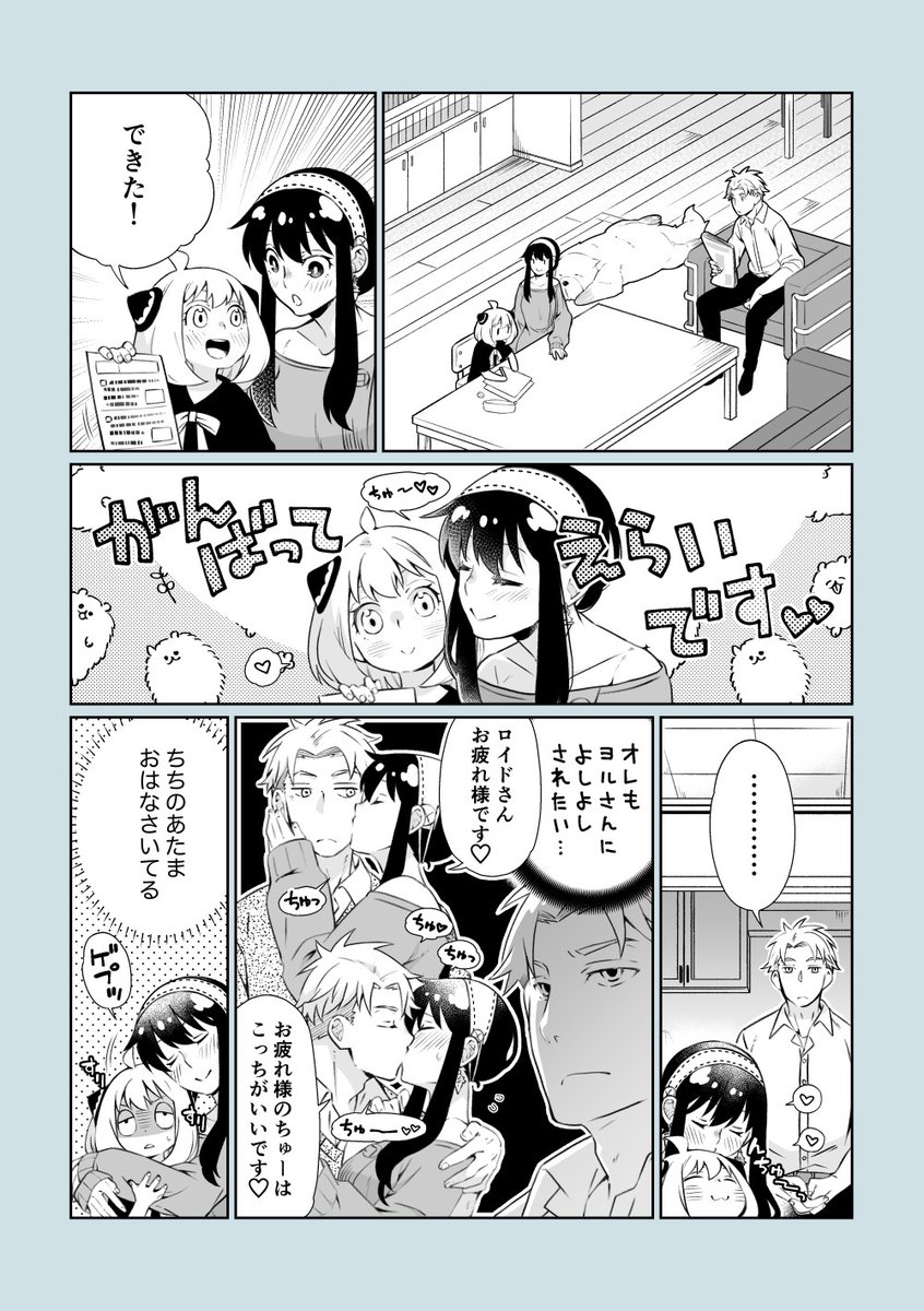 よしよし母娘/よしよしロイヨル 