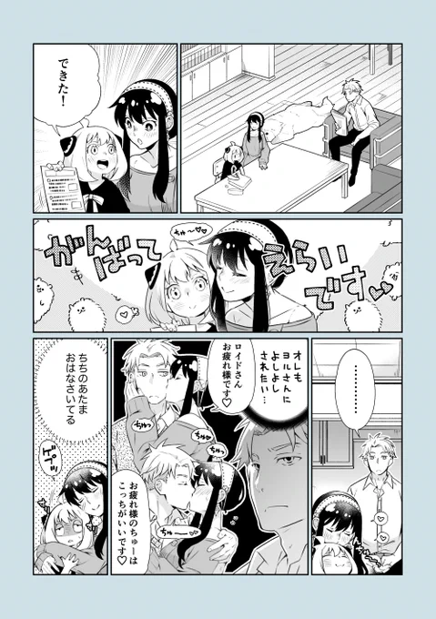 よしよし母娘/よしよしロイヨル 
