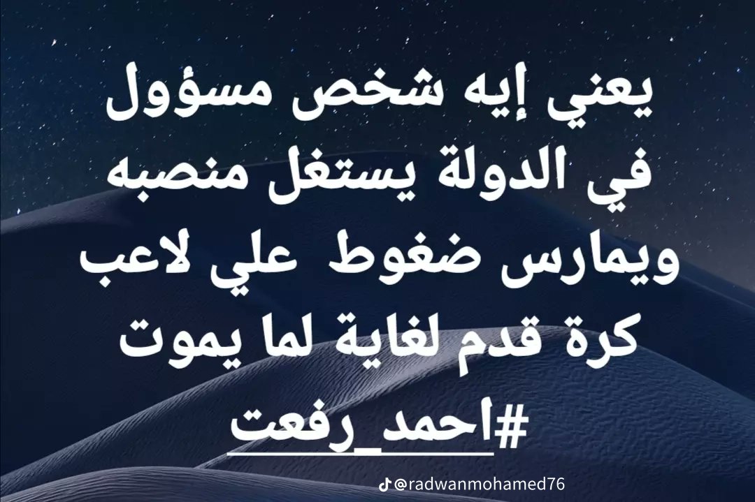 pleaseopen123's tweet photo. #حق_رفعت_لازم_يرجع https://t.co/CpX8VfWlqo