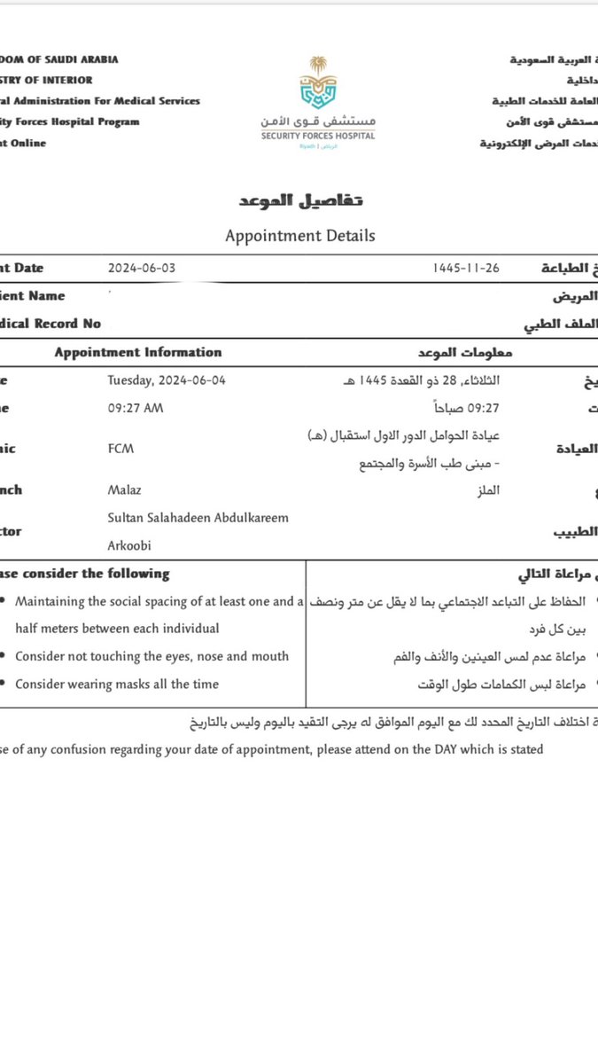 🌟نماذج من اعمالنا🌟.                                                                        حجز موعد في مستشفى قوى الامن بالرياض 
( عيادة الحوامل ) #مستشفى_قوى_الامن #العام_الهجري_الجديد_١٤٤٦ #الكعبة_المشرفة