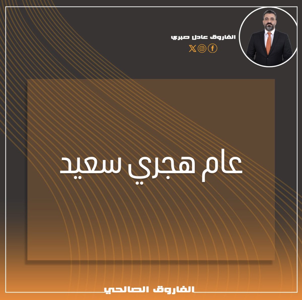 الفاروق عادل صبري (@eng_alfaruq) on Twitter photo 