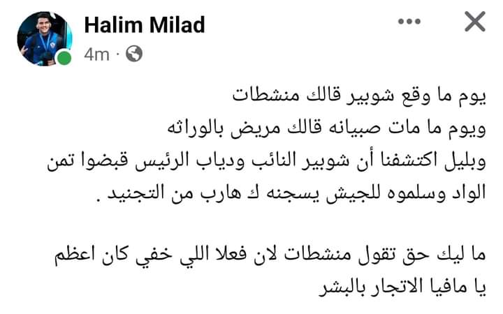 حسبي الله ونعم الوكيل
