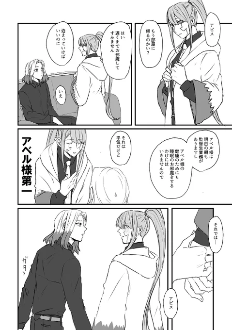 【アベアビ】求められたいアベ(1/4)
#070506_ababwebonly_after
こちらにもあげておきます! 