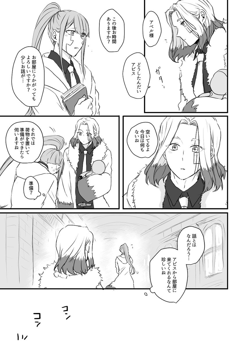 【アベアビ】求められたいアベ(2/4) 