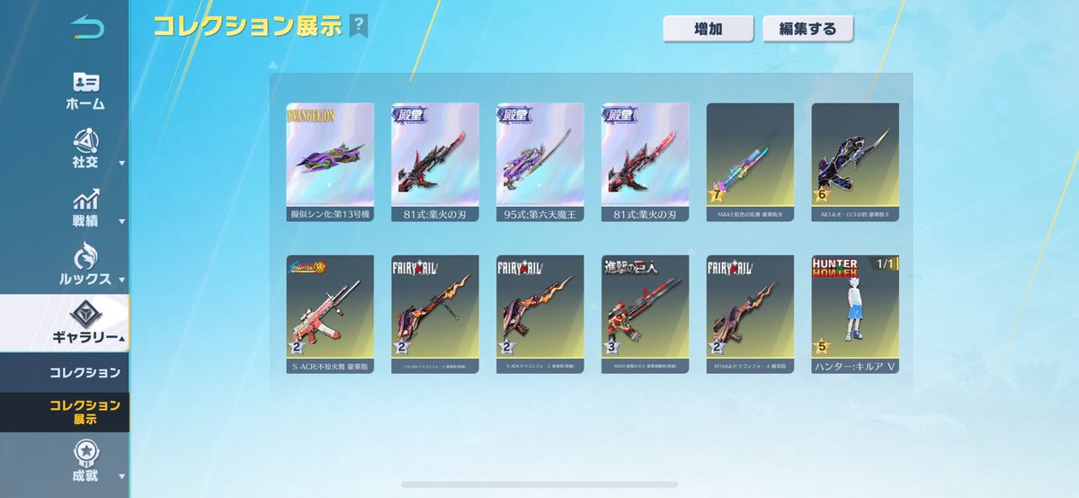 元保証垢（取扱2回目）
気になる方いますか？
#荒野垢販売　#荒野垢買取　#わらしべ