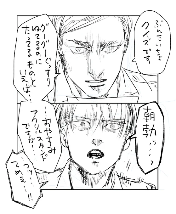 ぶんたいちょクイズ 