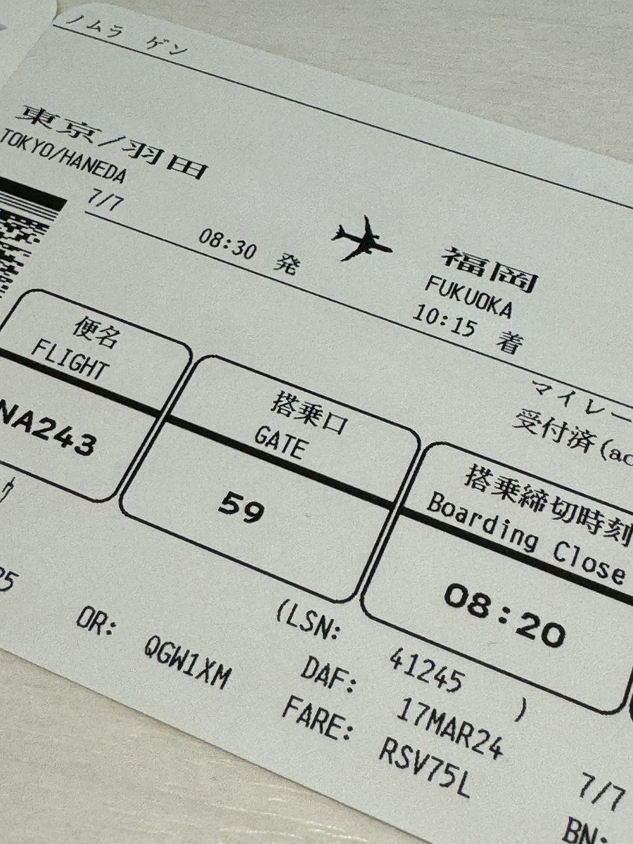 gen_nomura's tweet photo. 昨日の雷雨の影響で20分遅れになりました✈️
#NH243
#ANA https://t.co/hjpin2F7Z4
