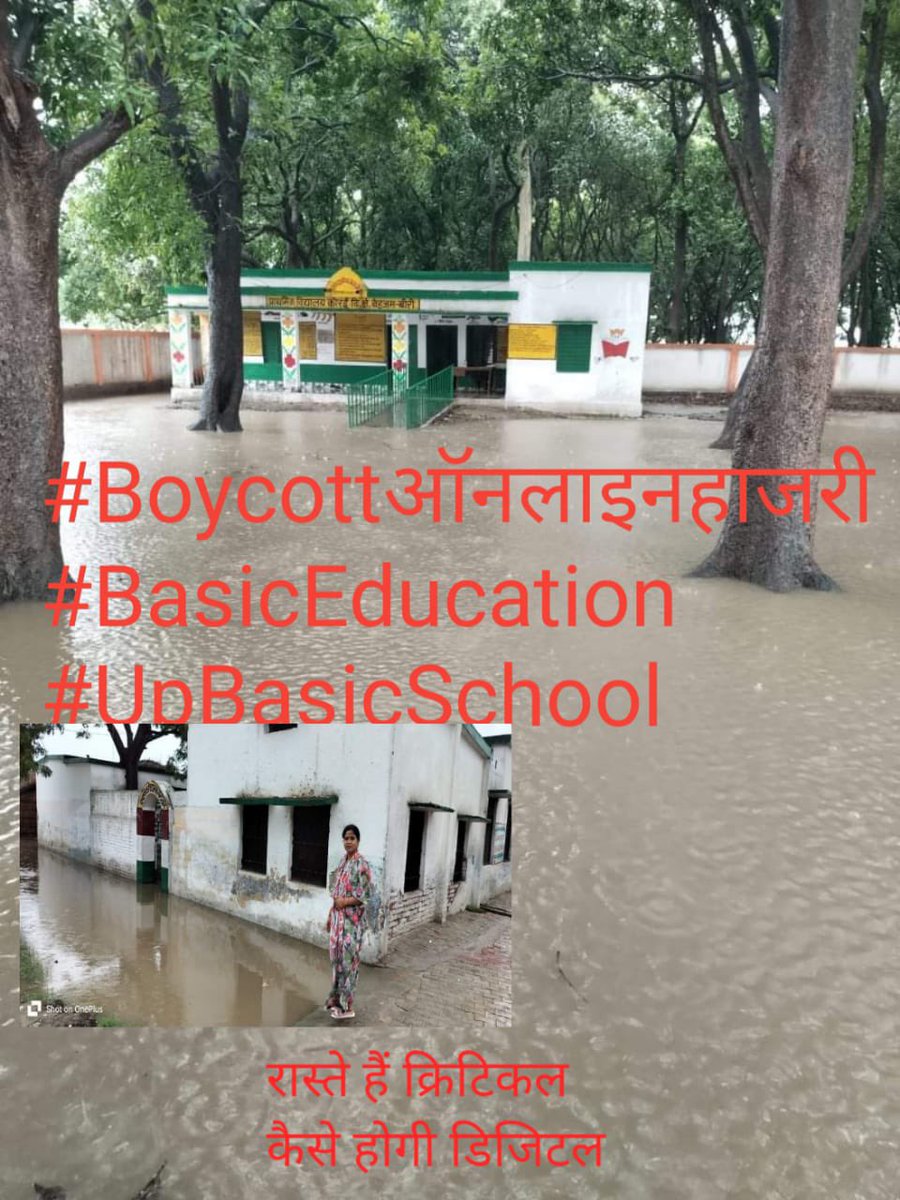 #boycottऑनलाइनहाज़िरी
#BasicEducation
#UpBasicSchool 

रुकना नहीं
झुकना नहीं
मूलभूत मांगो के बिना ,
डिजिटल हाजिरी मंजूर नहीं!
 <a href="/myogioffice/">Yogi Adityanath Office</a> <a href="/myogiadityanath/">Yogi Adityanath</a> <a href="/UPGovt/">Government of UP</a> <a href="/basicshiksha_up/">Department Of Basic Education Uttar Pradesh</a> <a href="/yadavakhilesh/">Akhilesh Yadav</a> <a href="/RahulGandhi/">Rahul Gandhi</a> <a href="/priyankagandhi/">Priyanka Gandhi Vadra</a> <a href="/thisissanjubjp/">Sandeep Singh</a> <a href="/CMOfficeUP/">CM Office, GoUP</a>