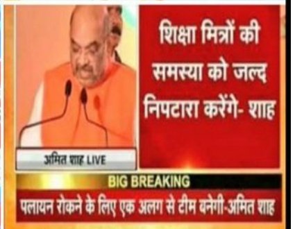 #शिक्षामित्र_कंगाल_ये_कैसा_अमृतकाल
  🙏 समस्या <a href="/AmitShah/">Amit Shah</a> निपटारा नही कर पाएँ 🙏 home minister सर
<a href="/myogiadityanath/">Yogi Adityanath</a> <a href="/myogioffice/">Yogi Adityanath Office</a> <a href="/UPGovt/">Government of UP</a> <a href="/BJP4UP/">BJP Uttar Pradesh</a> <a href="/BJP4India/">BJP</a> <a href="/swatantrabjp/">Swatantra Dev Singh</a> <a href="/SureshKKhanna/">सुरेश कुमार खन्ना</a> <a href="/thisissanjubjp/">Sandeep Singh</a> <a href="/Aamitabh2/">Amitabh Agnihotri</a> <a href="/RahulGandhi/">Rahul Gandhi</a> <a href="/yadavakhilesh/">Akhilesh Yadav</a> <a href="/kpmaurya1/">Keshav Prasad Maurya</a> <a href="/brajeshpathakup/">Brajesh Pathak</a>
