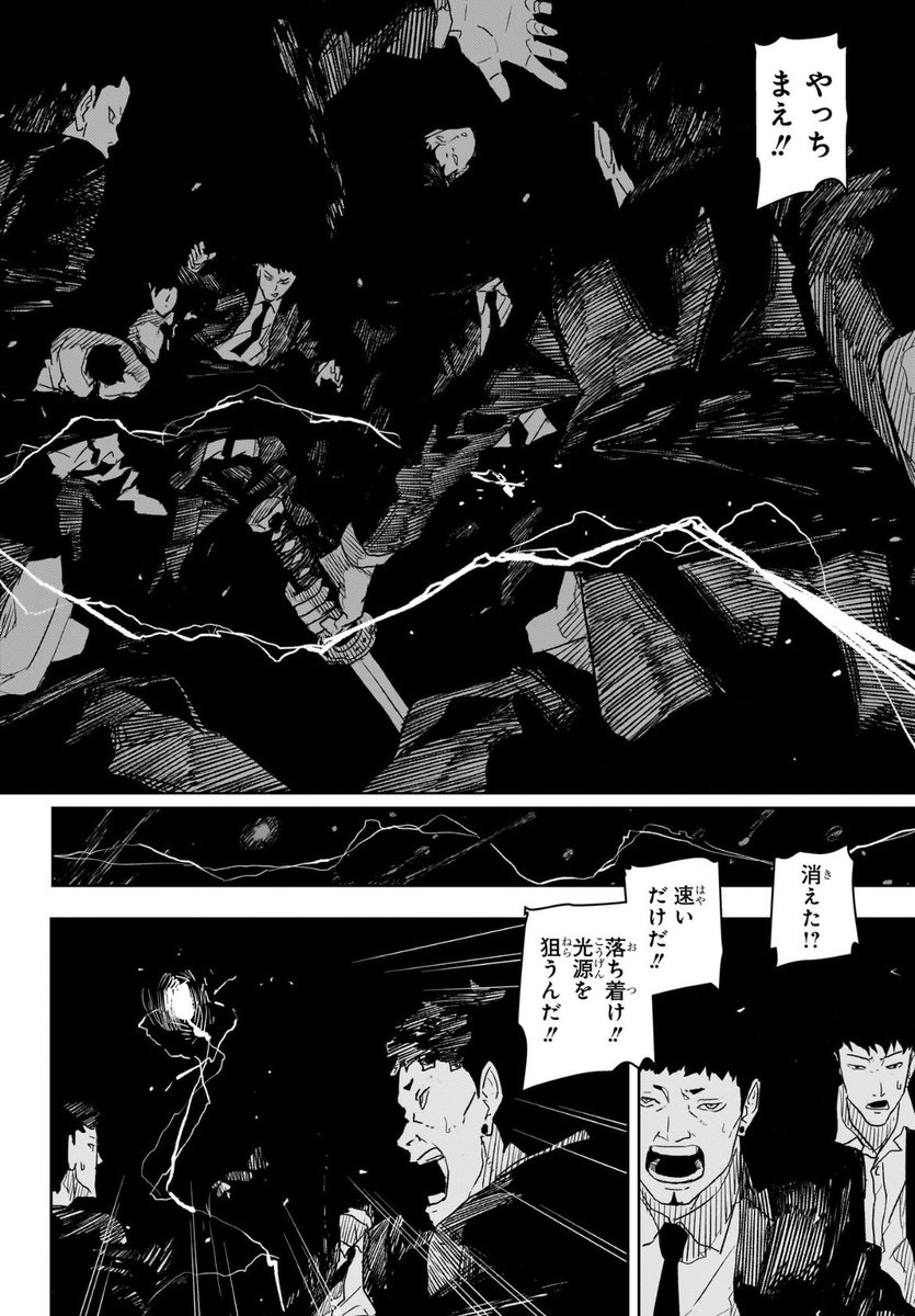 カグラバチ 3巻の続きは 週刊少年ジャンプ2024年19号から読めます