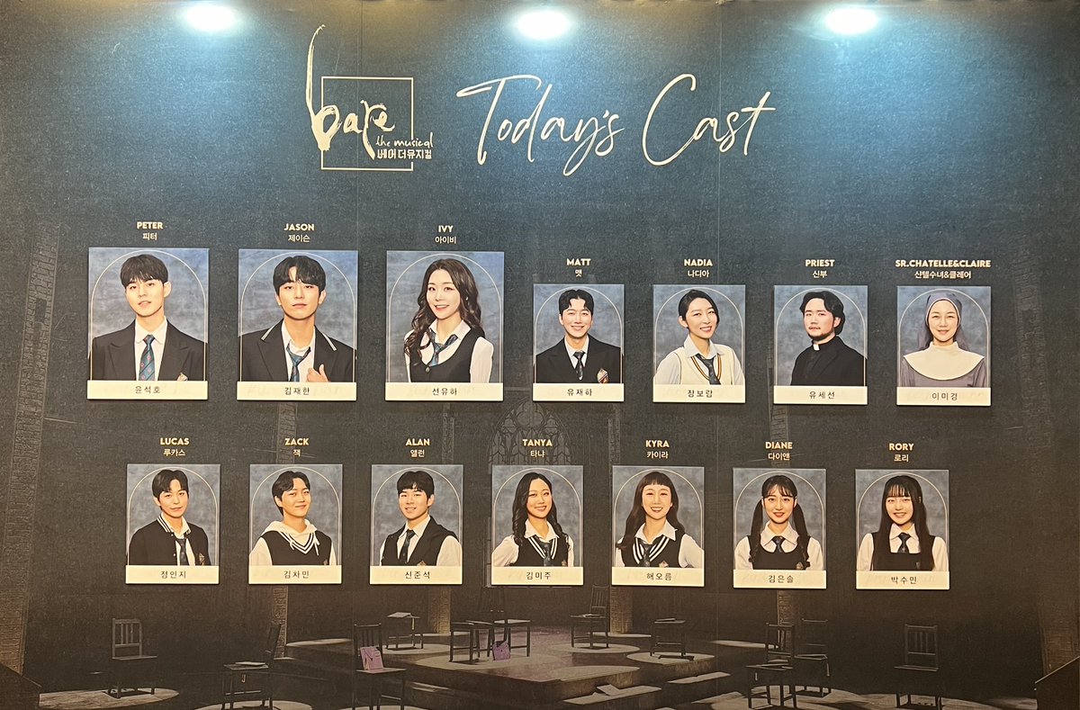 240707 낮
베어 더 뮤지컬 자여덟