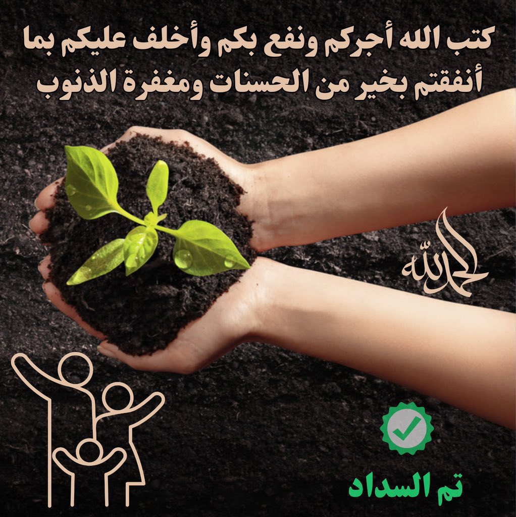 مبادره ساعدنا 🍃 tweet media