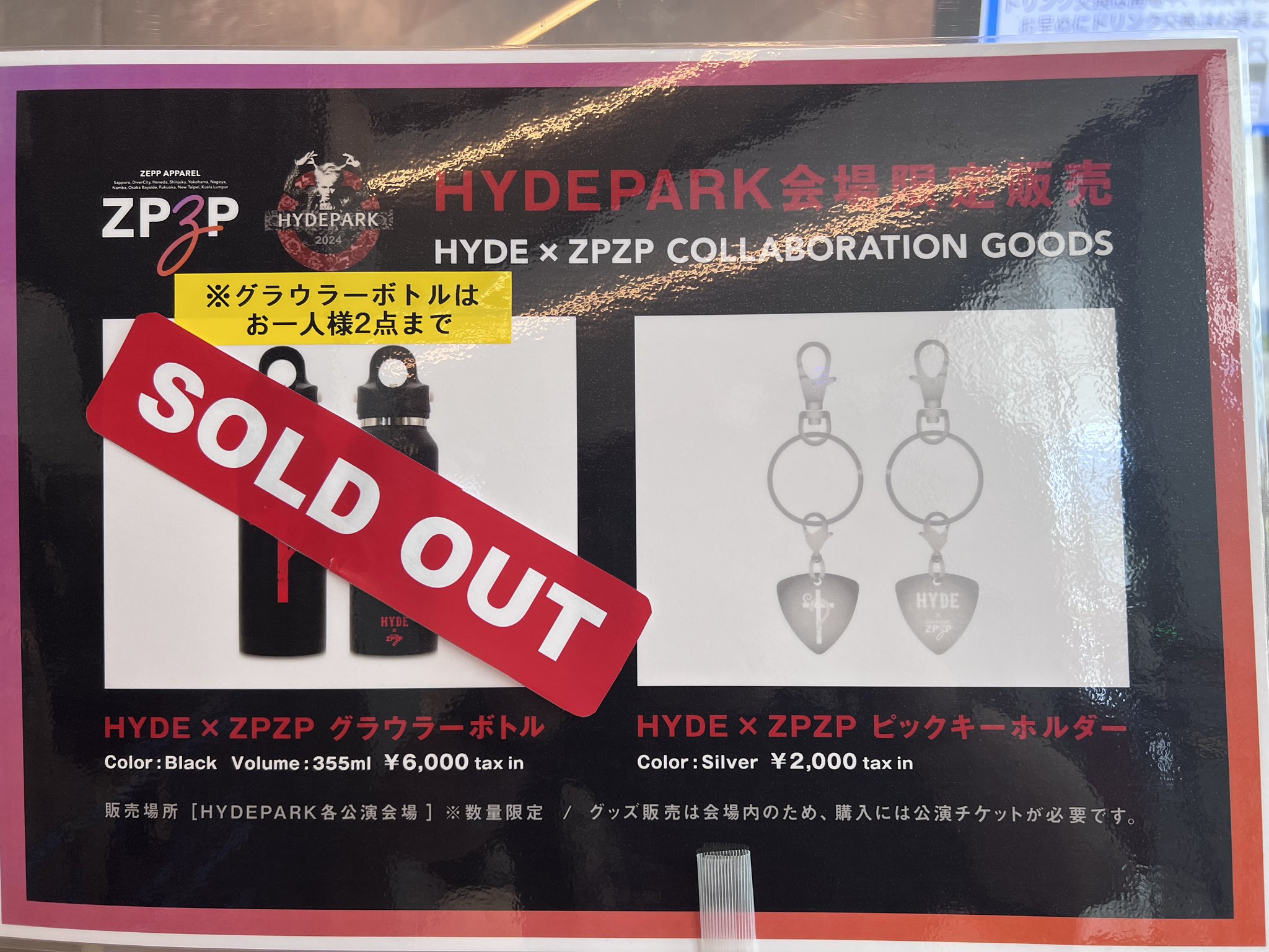 HYDEPARK 2024 HYDE × ZPZPコラボグラウラーボトル限定