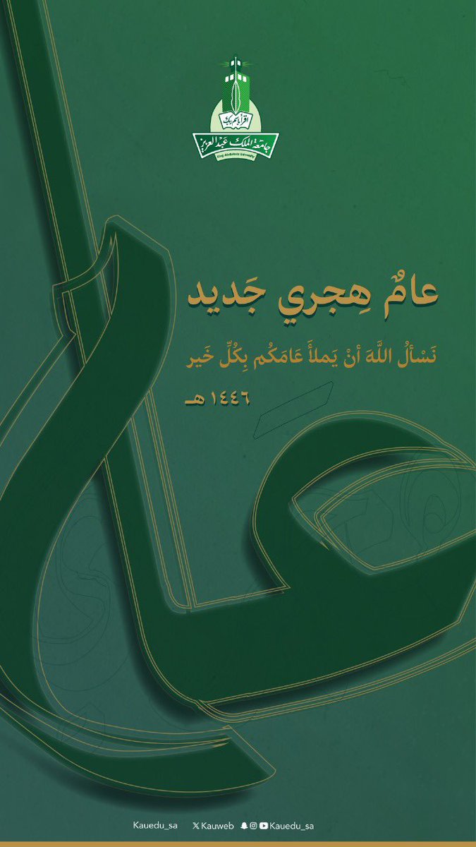 جامعة الملك عبدالعزيز tweet media