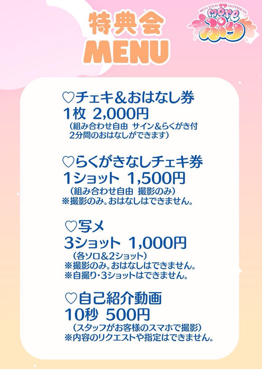 morepuri1111's tweet photo. #moreぷり 本日の現場はこちら🏃

▼チケット💁‍♀️
https://t.co/JTsiw9KG5Z

終演後には特典会もあります🛍
一部お安くお買い求めいただける商品もご用意しておりますのでグッズも是非チェケしてくださいね😎✨✨

boothでも発売ちゅ〜🥳▼
https://t.co/jFh5oVlXvz https://t.co/KRN1g4US9x