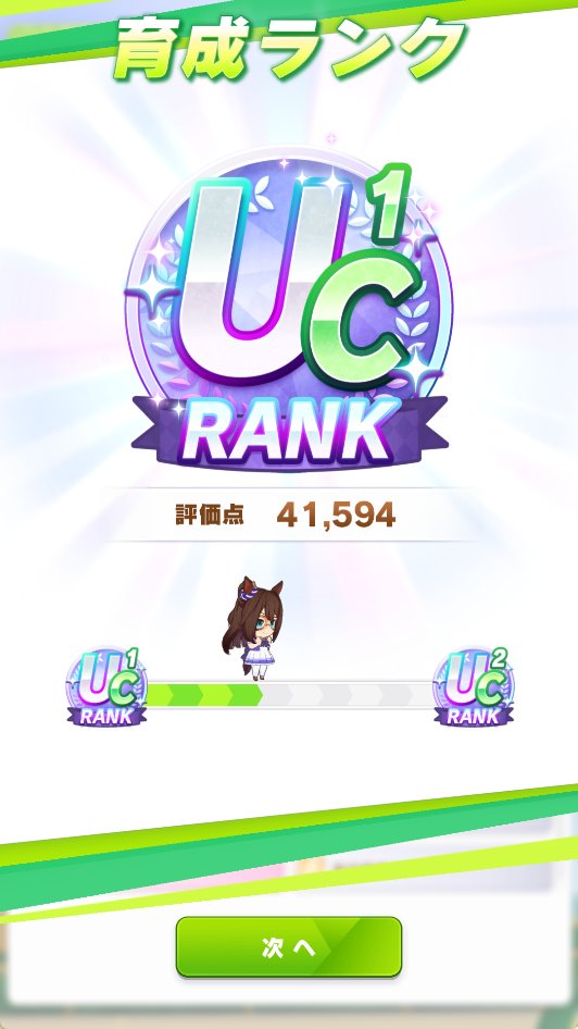 LinearDrive's tweet image. 初めてUC届いた。
UD後半すっ飛ばして…