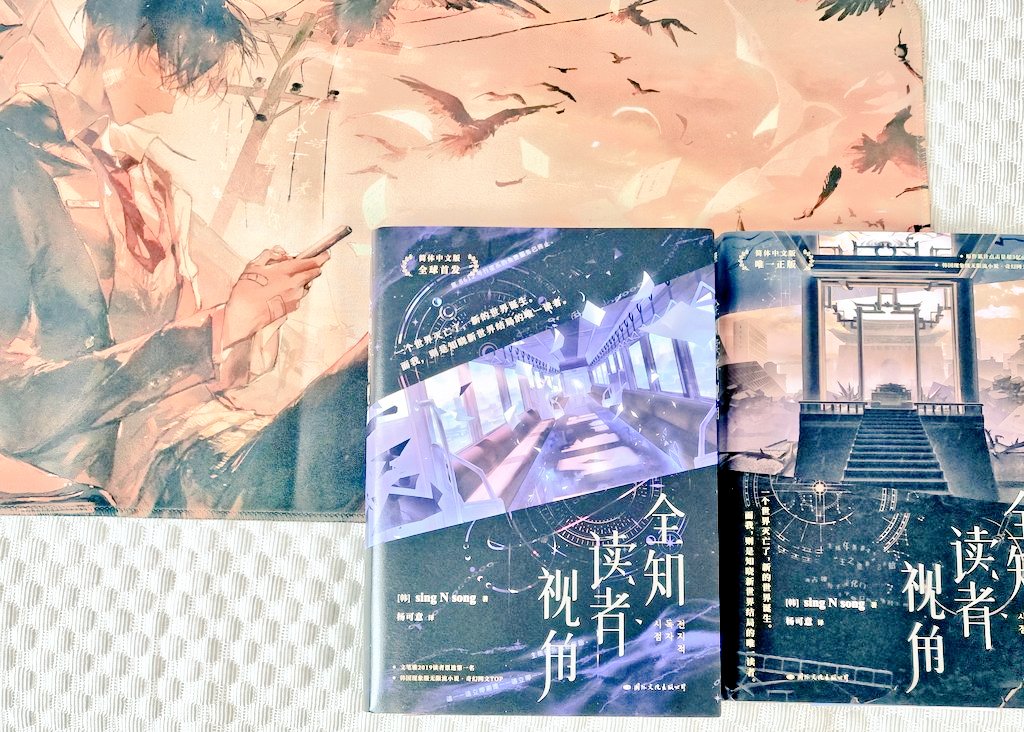 stellar_9158's tweet photo. Celebrating the confirmation of ORV animation 🥂

GIVEAWAY: simplified Chinese of ORV and mouse pad

How to enter:
🖤Like + retweet this post!
🤍Follow me
🐟🦑1 Random winner International shipping by me.

🎉Ends: August  3, 2024; PM:7:00 KST https://t.co/KK3rJRW5MV