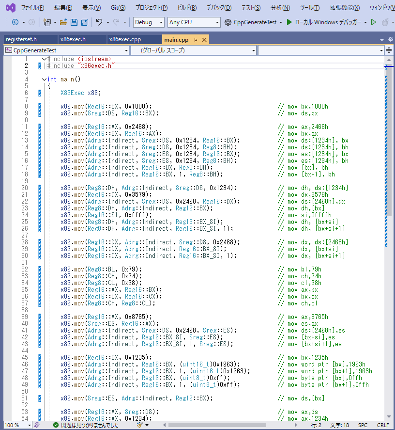 c60fmp's tweet photo. 逆アセンブラからC++に変換した先の実行環境の実装開始。mov を実装したがアドレッシングモードが多くて大変・・・
１枚目が関数定義、２枚���が使用例。 https://t.co/nfYA5JGCLn