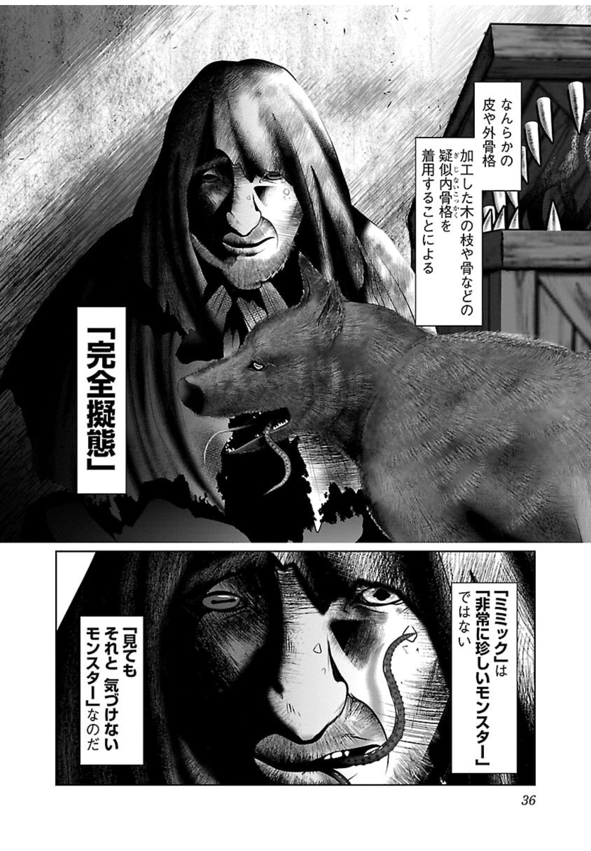 ごめん。居たわ。
死体を操って騙してくるモンスター。 
