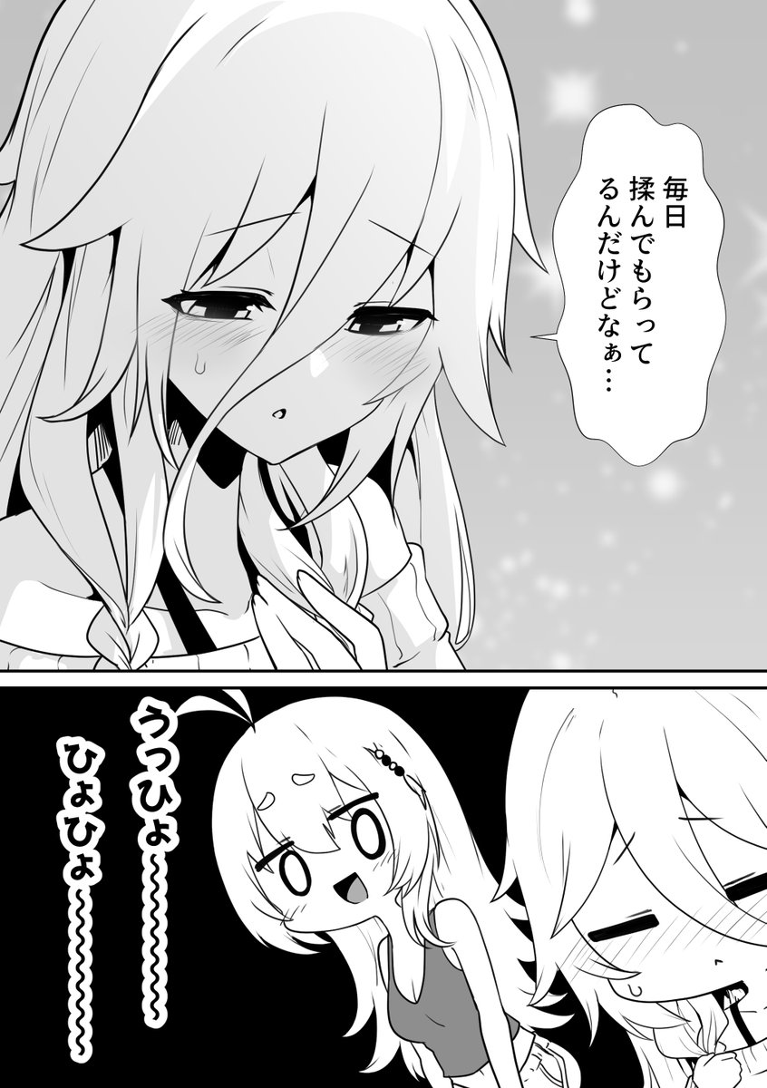 マキさん「うひょ～～」 https://t.co/0exmRcLKHW 