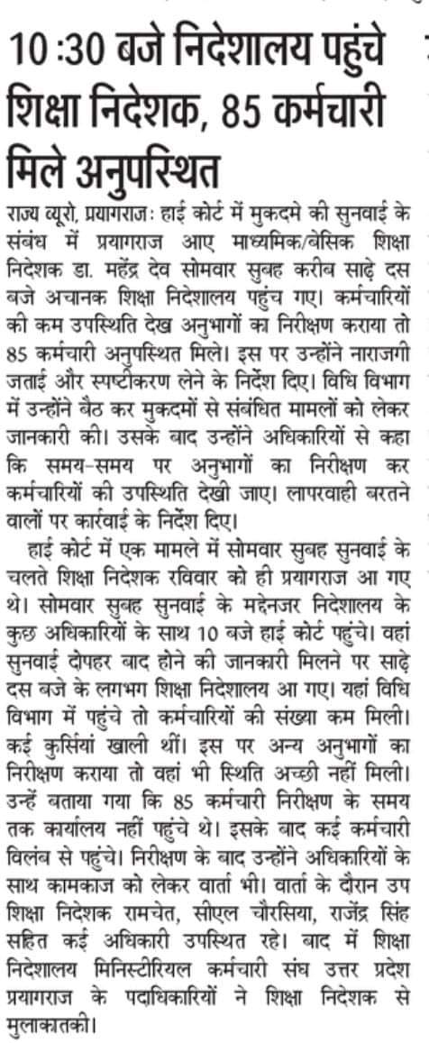 माo मुख्यमंत्री<a href="/myogiadityanath/">Yogi Adityanath</a> जी, कृपया इसका भी संज्ञान लें।
दुर्गम मार्ग और सुदूर ग्रामीण क्षेत्रों में स्थित बेसिक स्कूल की अपेक्षा online Attendance की आवश्यकता यहाँ ज्यादा है।
<a href="/myogioffice/">Yogi Adityanath Office</a>
<a href="/thisissanjubjp/">Sandeep Singh</a>
<a href="/basicshiksha_up/">Department Of Basic Education Uttar Pradesh</a>
<a href="/yadavakhilesh/">Akhilesh Yadav</a>
<a href="/RahulGandhi/">Rahul Gandhi</a> 
<a href="/aajtak/">AajTak</a>
<a href="/AmarUjalaNews/">Amar Ujala</a>