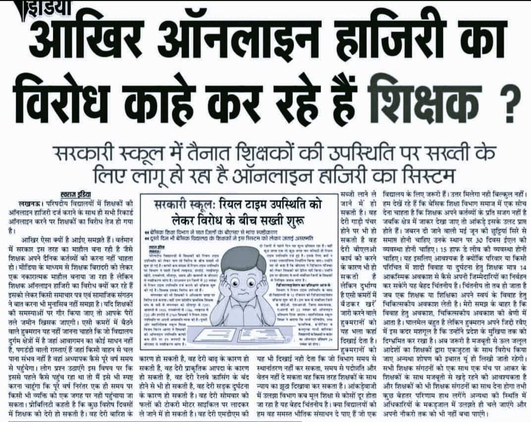 #bycott_online_attendance
#bycott_online_attendance
#शिक्षकपरिवार मेरे साथ दोहरा बर्ताव क्यों
मुझे चाहिए ठकाठक 
सीएल 15 ,1/2सीएल 15
ईएल 30 ,राज्यकर्मचारी दर्जा