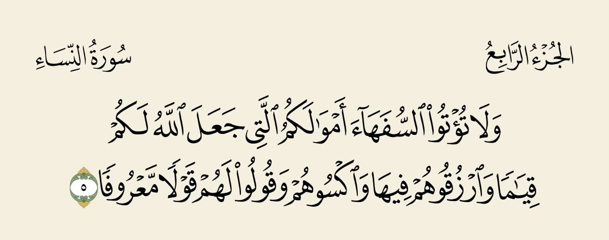 DAlshmwsy's tweet photo. في الأزمات الاقتصادية، نجد تزايداً في الترويج لوسائل الثراء السريع، حيث يُغرى الناس بإخراج أموالهم بآمال واهية في الوصول إلى الثروة. ولكن في الحقيقة، هذه الأساليب ليست سوى خداع ونصب.

التداول السريع والمضاربات في #الفوركس وغيرها من الأدوات المالية لا تحقق ثراءً سريعًا لأصحابها، بل هي أشبه بالقمار النفسي الذي يؤدي إلى الانهيار المالي وفقدان الأموال بسرعة. يجب الحذر من هذه الفخاخ المالية التي تعد بثروات وهمية، فهي تستهلك الجهد والمال دون تحقيق النجاح المنشود.