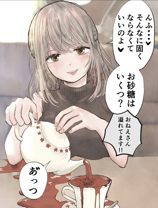 ドジ可愛い年上のおねえさんまとめ (1/8) 